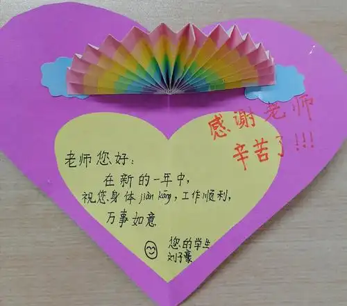 童心飞扬,畅想未来 —北关小学庆元旦迎新年一二年级贺卡,手抄报展