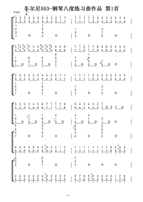车尔尼553-钢琴八度练习曲作品 第1首 原版 钢琴谱 钢琴双手简谱 钢琴
