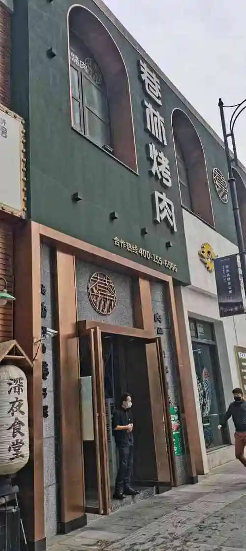 巷林烤肉(汉街店)-"[薄荷]环境:在汉街上 挺好找的,之前.