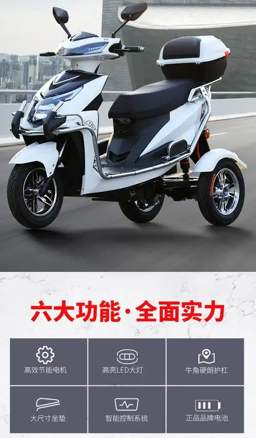 雅迪同款大型电瓶车倒三轮电动车休闲三轮车不倒翁三轮摩托车防摔不