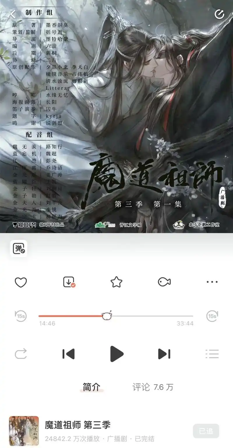 魔道祖师 #墨香铜臭 #魏无羡 #蓝忘机 #忘羡  最喜欢 - 抖音