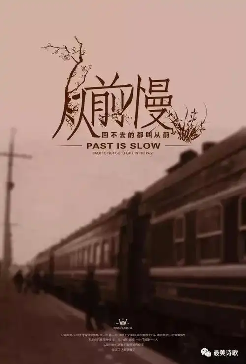 木心:从前慢
