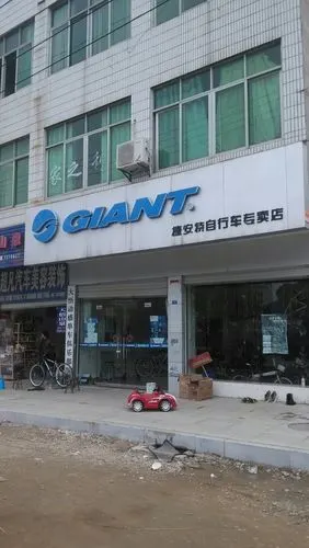 捷安特专卖店(大悟店)