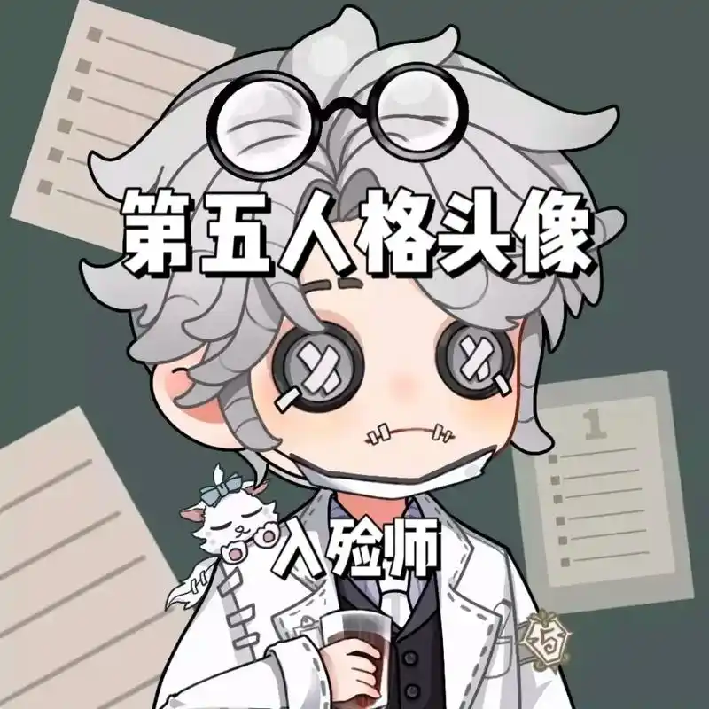 第五人格头像#入殓师 - 抖音