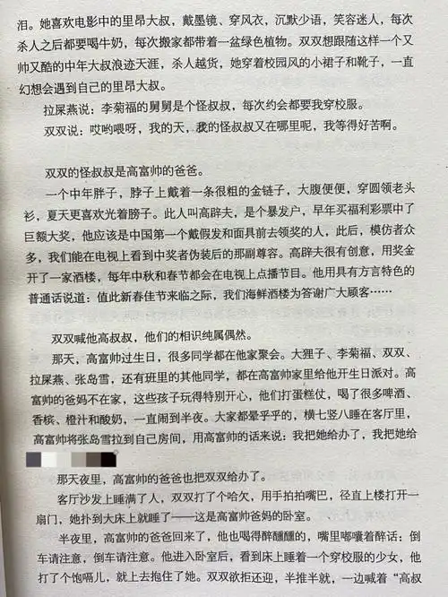 十宗罪3第二卷10章