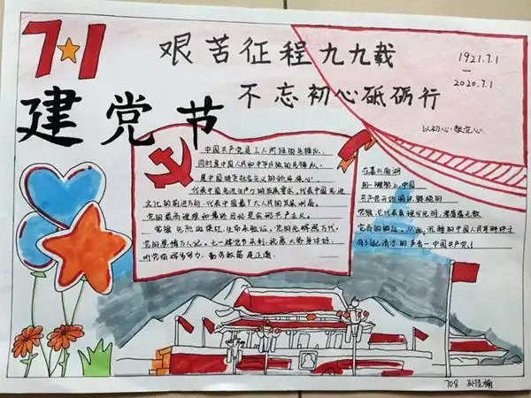 衡水二中开展庆祝建党99周年学生手抄报创作活动