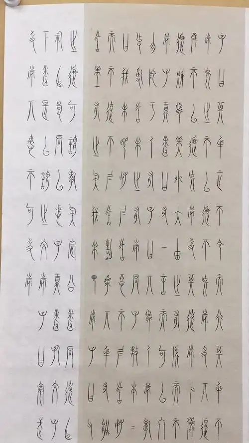 有一种很美的金文叫中山王篆书