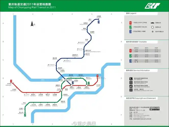 【重庆轻轨线路图】_地铁线路图