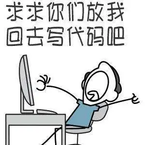 程序员互怼表情包全集来啊互相伤害啊