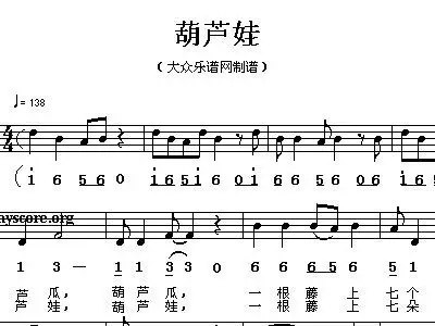 葫芦娃 歌谱 简谱