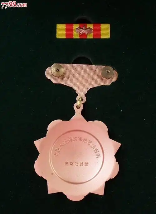 三等功奖章保真原盒