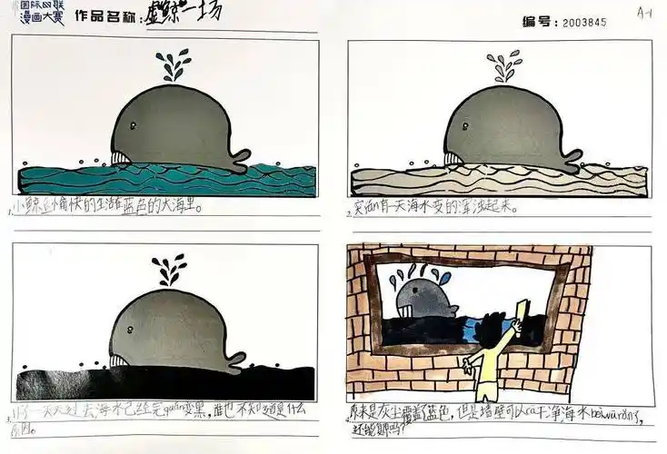 湖南省第九届环保四联漫画创作征集活动丨环保四联漫画佳作赏析(三)