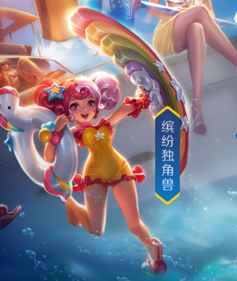 王者荣耀小乔缤纷独角兽特效视频