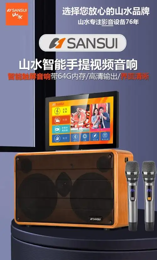 山水x36x8x10手提户外广场舞音响带显示屏大功率高清触屏视频机移动