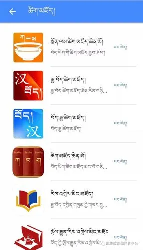 藏文作文大全软件藏文软件藏文作文软件藏文词典软件藏文软件大全藏文