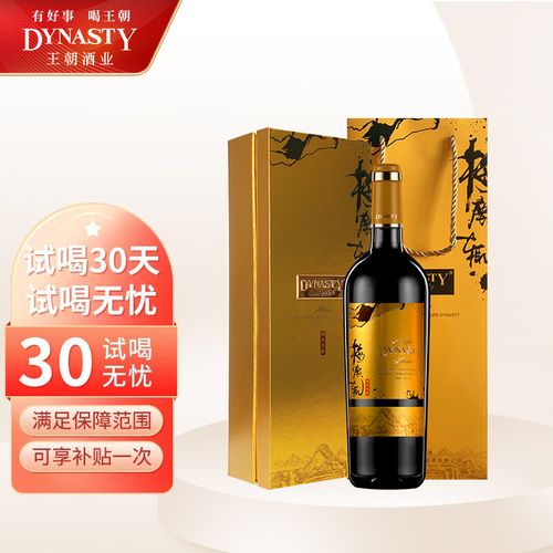 王朝(dynasty)王朝梅鹿辄超级陈酿干红葡萄酒礼盒装750ml*1瓶送礼红酒