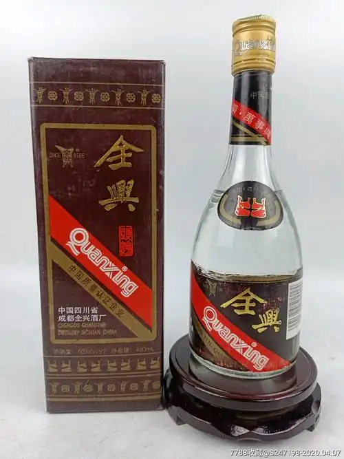 1999年50度全兴头曲特别