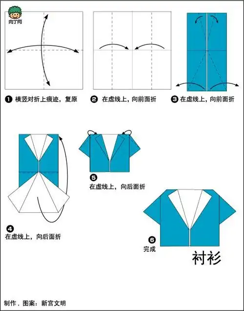 diy儿童折纸 纸折可爱的儿童小衣服图解教程