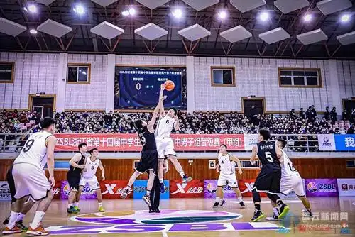 zsbl浙江省第十四届中学生篮球联赛高中男子组晋级赛(甲组)在缙云揭幕