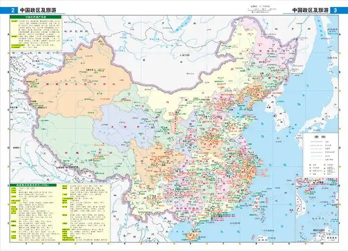 2020版中国交通地图册大字版大幅面地图全国公路网高速国道服务区中国