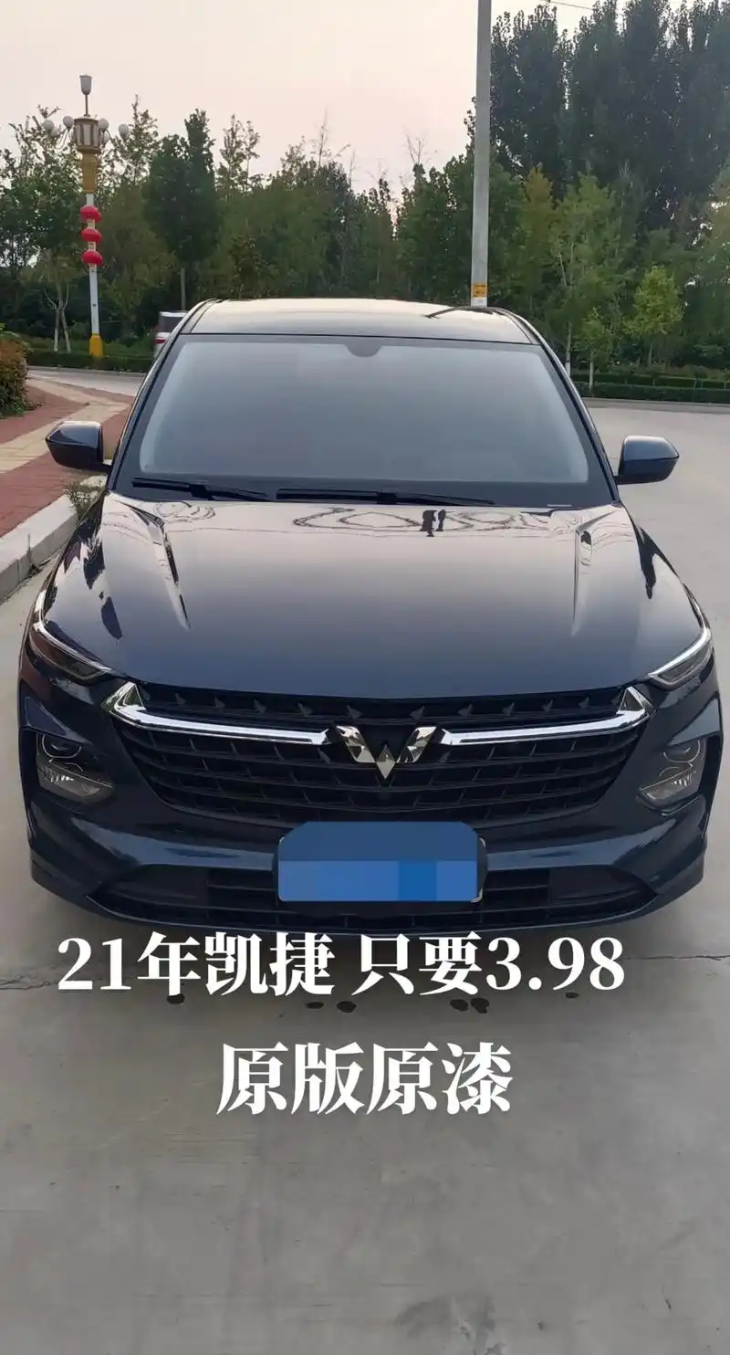 21年五菱凯捷 六座小商务  只要3个多 - 抖音