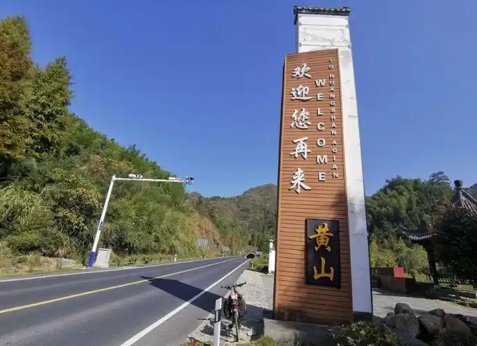 10月31日(2019年),离黄山景区,前往泾县蔡村镇～皖南川藏线西北入