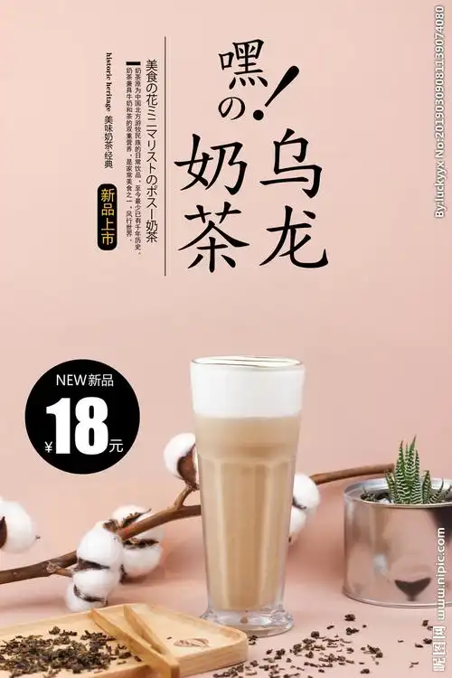 奶茶图片
