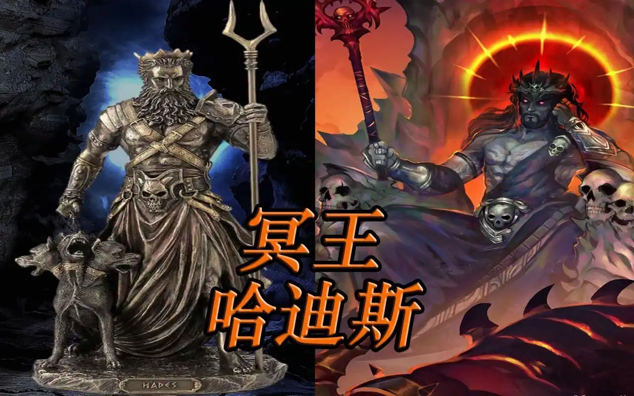[希腊神话]冥王-哈迪斯