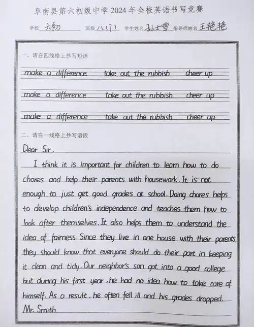 优秀作品展示经过紧张而激烈的角逐,一张张工整而优美的英语书写作品