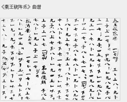 古代的音符是什么