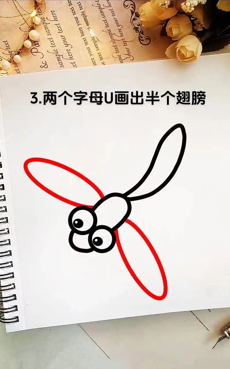 蜻蜓简笔画教程来啦～消灭蚊子的好帮手,人类的朋友 - 抖音