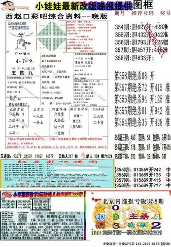 没有了.       3d16358期山西精准3d试机号金码晚报