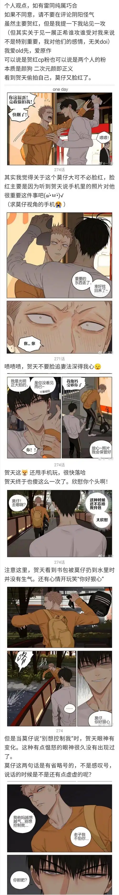 贺红感情分析(十四)