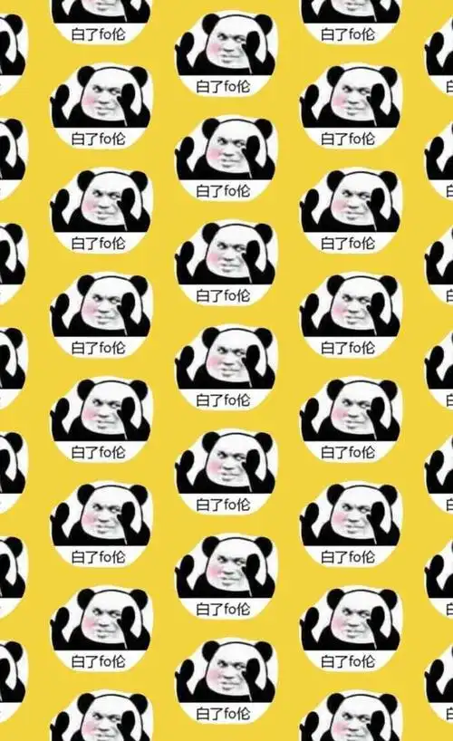 搞笑沙雕壁纸你别管我我没疯开心快乐着呢