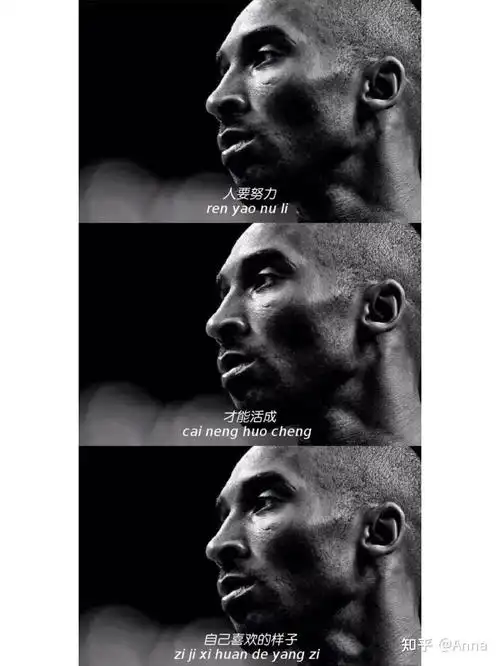 篮球我们需要曼巴精神