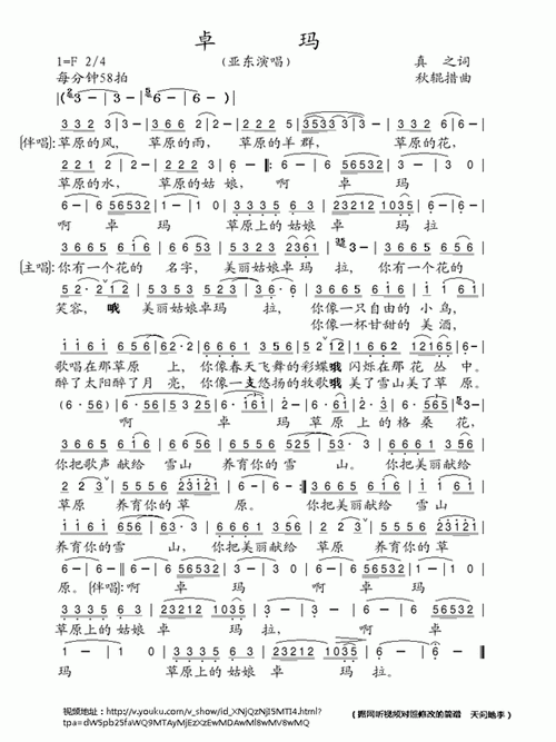央金卓玛)[简谱]扎西与卓玛(圆号分谱)[简谱]卓玛[简谱]卓玛泉[简谱]