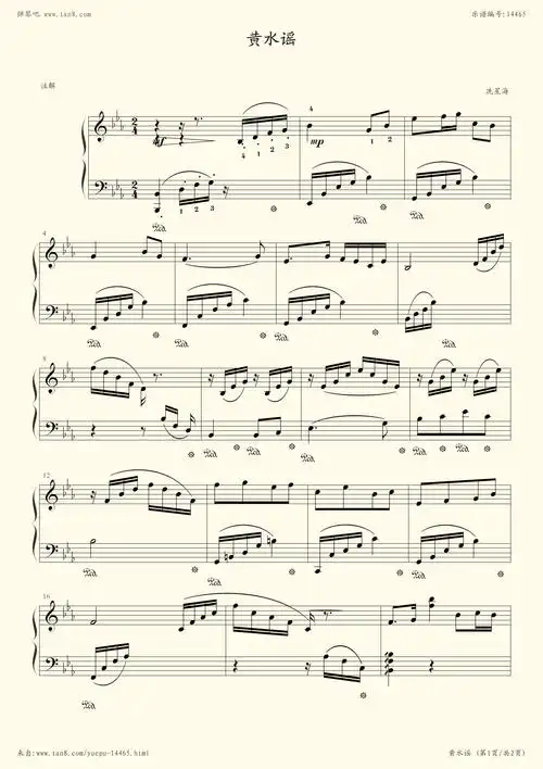 钢琴谱 - 黄水谣