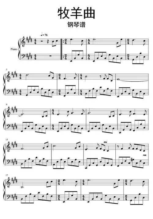 牧羊曲钢琴谱