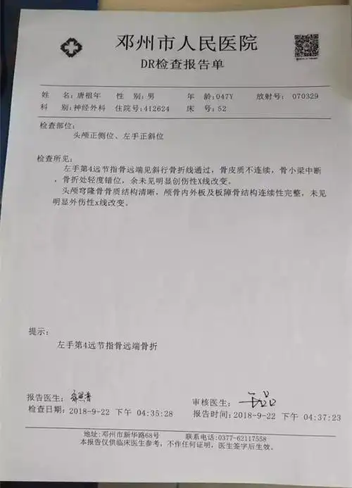邓州村民围观扒房被执法人员打骨折涉事单位未回应