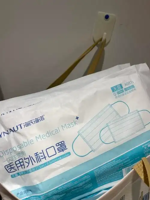 海氏海诺医用口罩
