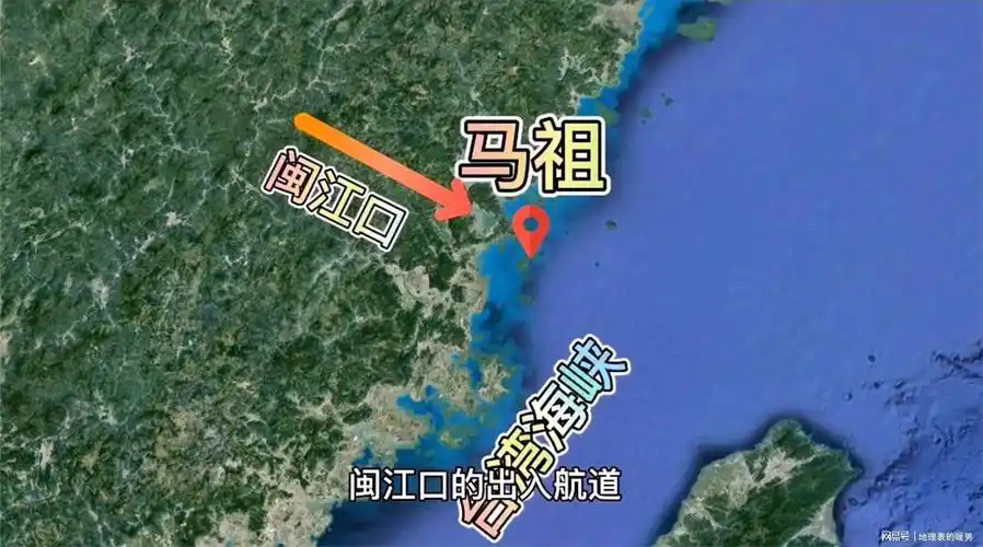 台湾省马祖离福州才40公里位置有多重要卫星地图带您解读