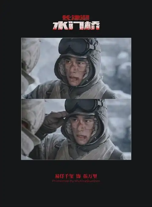 长津湖之水门桥终极海报#易烊千玺《长津湖之水门桥》终极海报越难