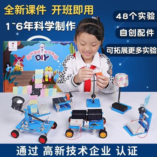 儿童趣味科学实验套装小学生物理实验器材箱科技手工小制作材料包