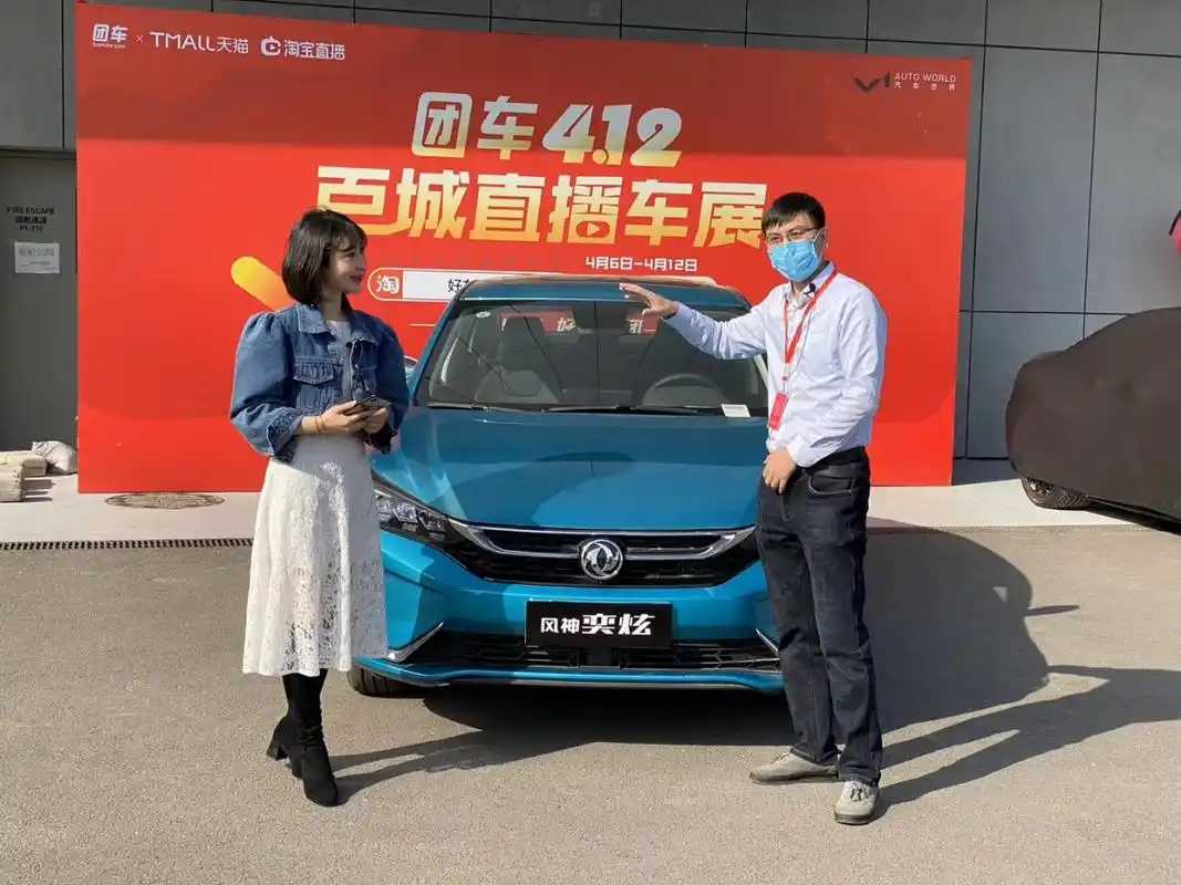 订单近8万 团车携手阿里创直播卖车新高度