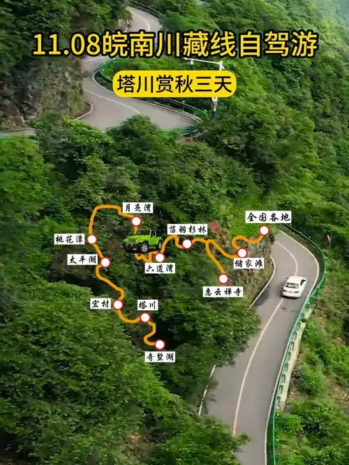 皖南川藏线详细自驾游路线来了