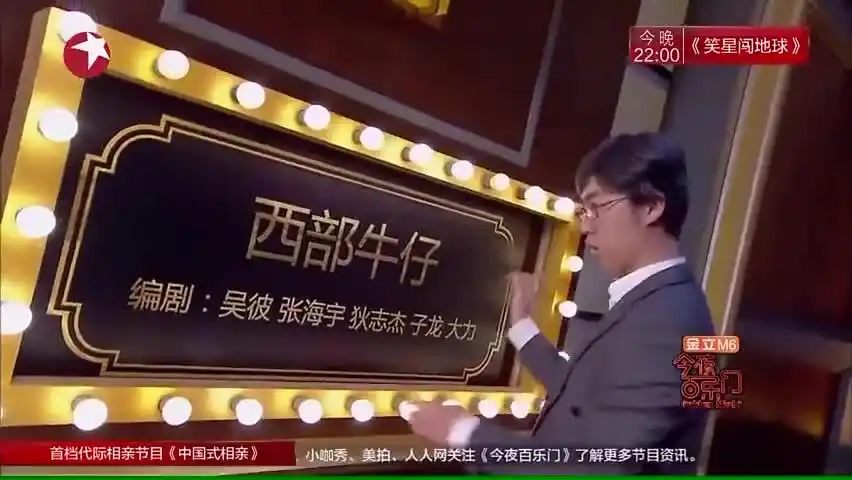 今夜百乐门:张海宇变身牛仔,惊险俄罗斯转轮玩心跳