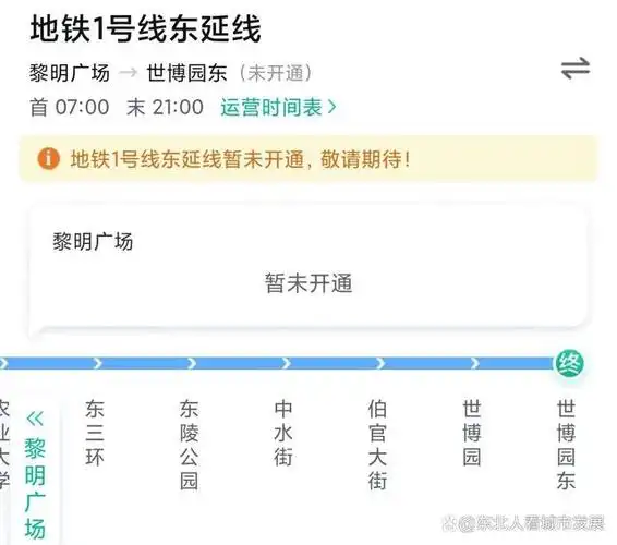 抚顺交通迎来惊喜未来沈阳两条地铁与1条有轨电车有望延伸到抚顺