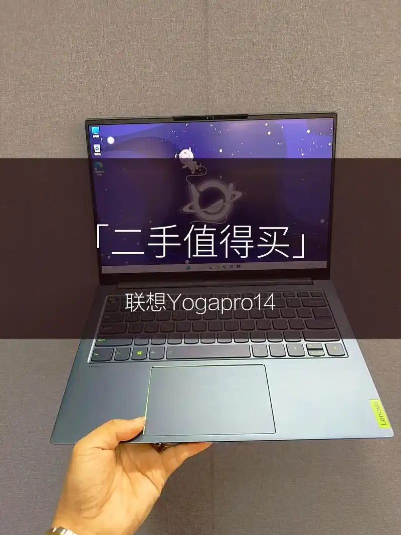 联想yogapro14办公本.联想yogapro14办公本1 - 抖音