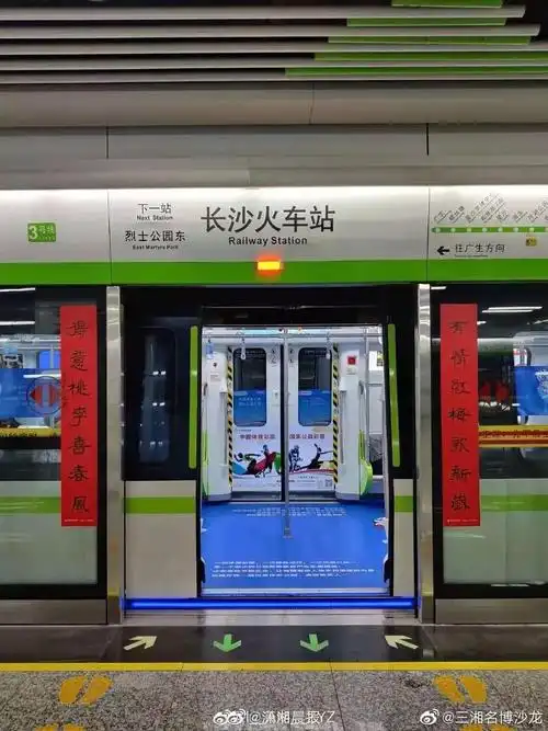 长沙地铁贴上春联城中老巷挂满红灯笼网友年味很足不愧是网红城市
