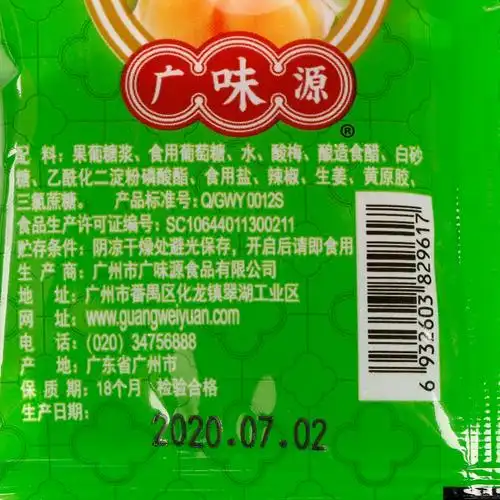 冰梅子汤汁烧鹅烤鸭叉烧酱广味源冰花酸梅酱20g100外卖小包袋装